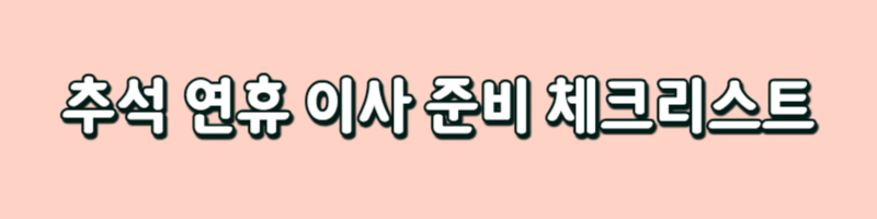 제목을 입력해주세요_-002 (53).png