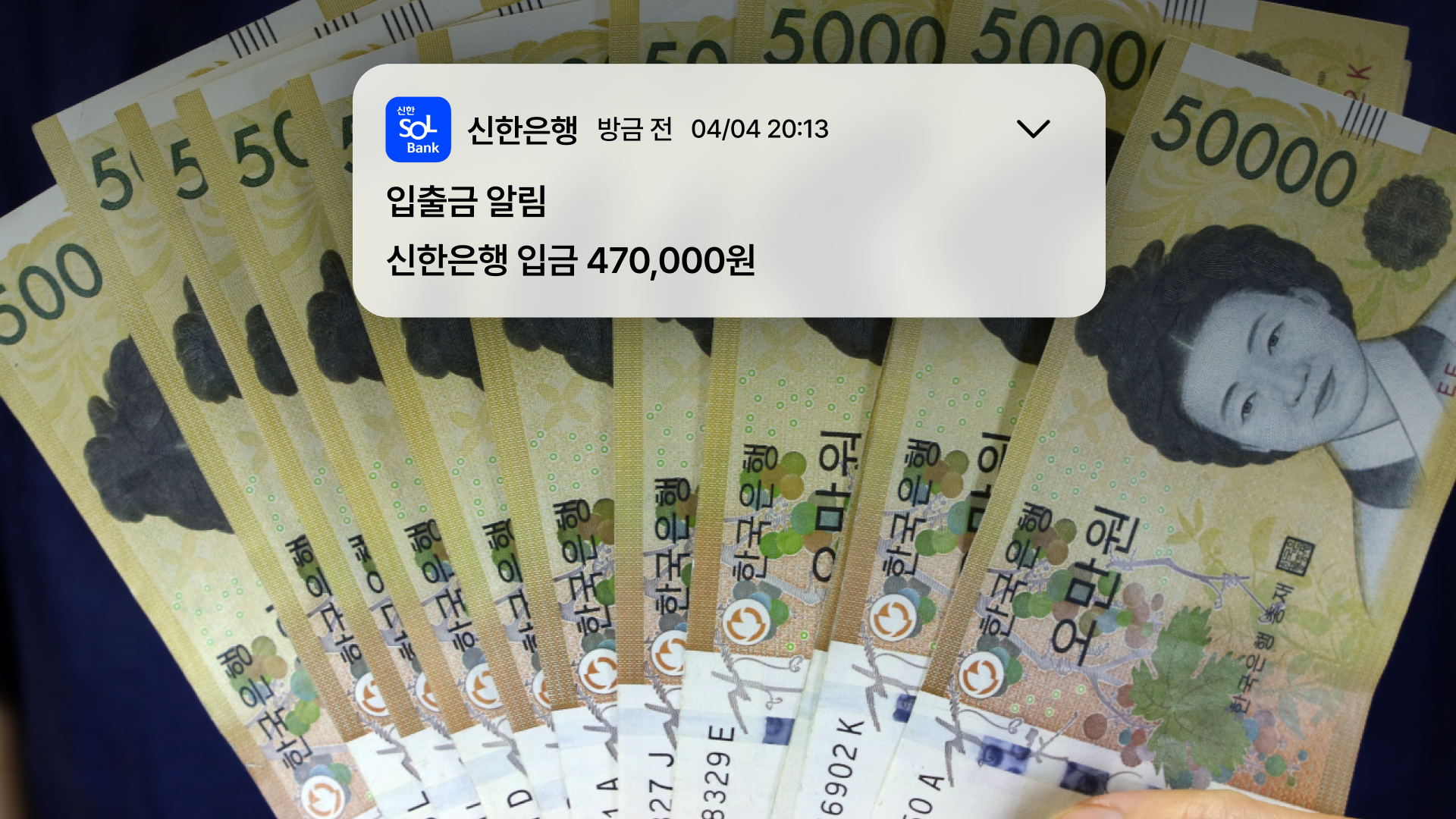 지원금 당일 입금