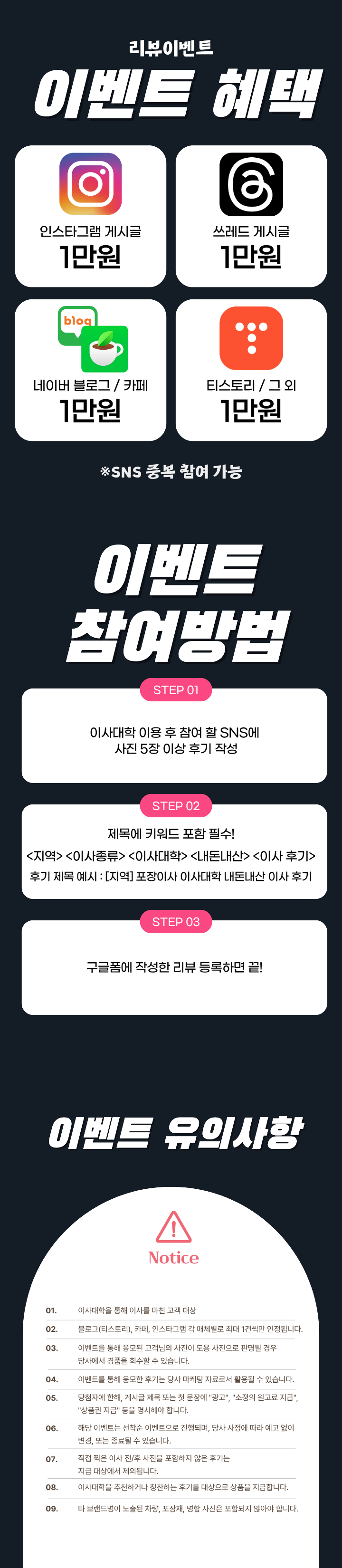 이사 후기 쓰고 현금 받자! 100% 당첨 1